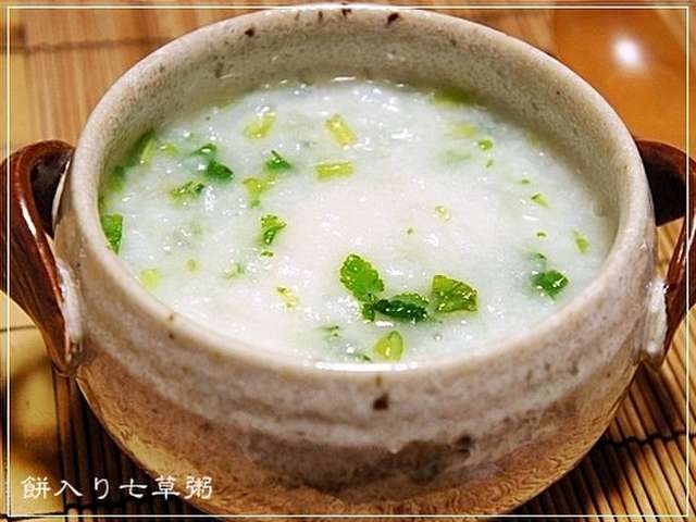 お餅で腹持ちいい☆餅入り七草粥